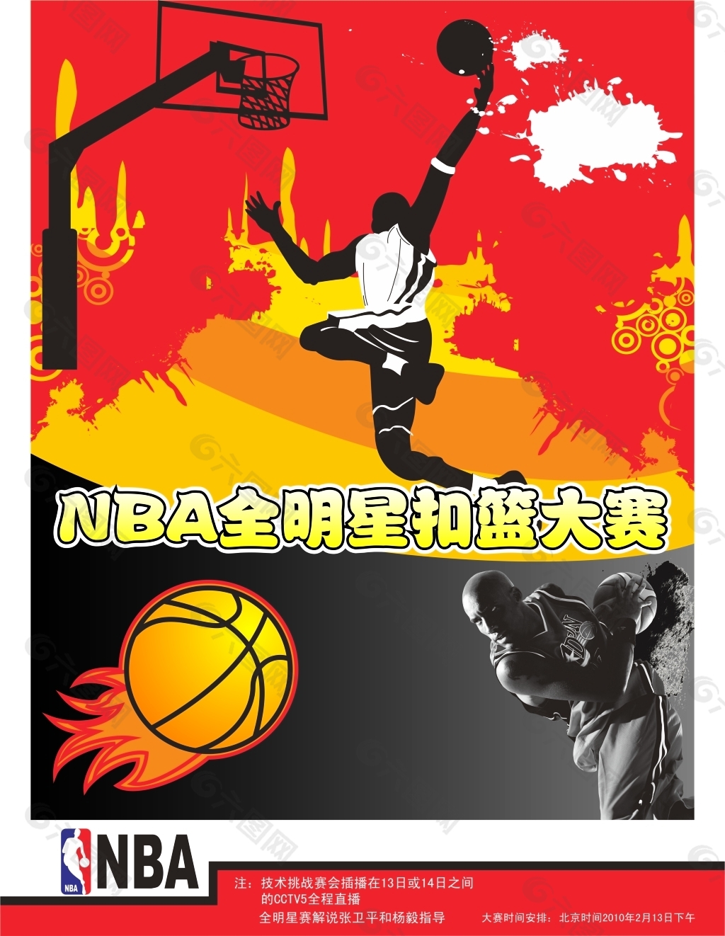定是